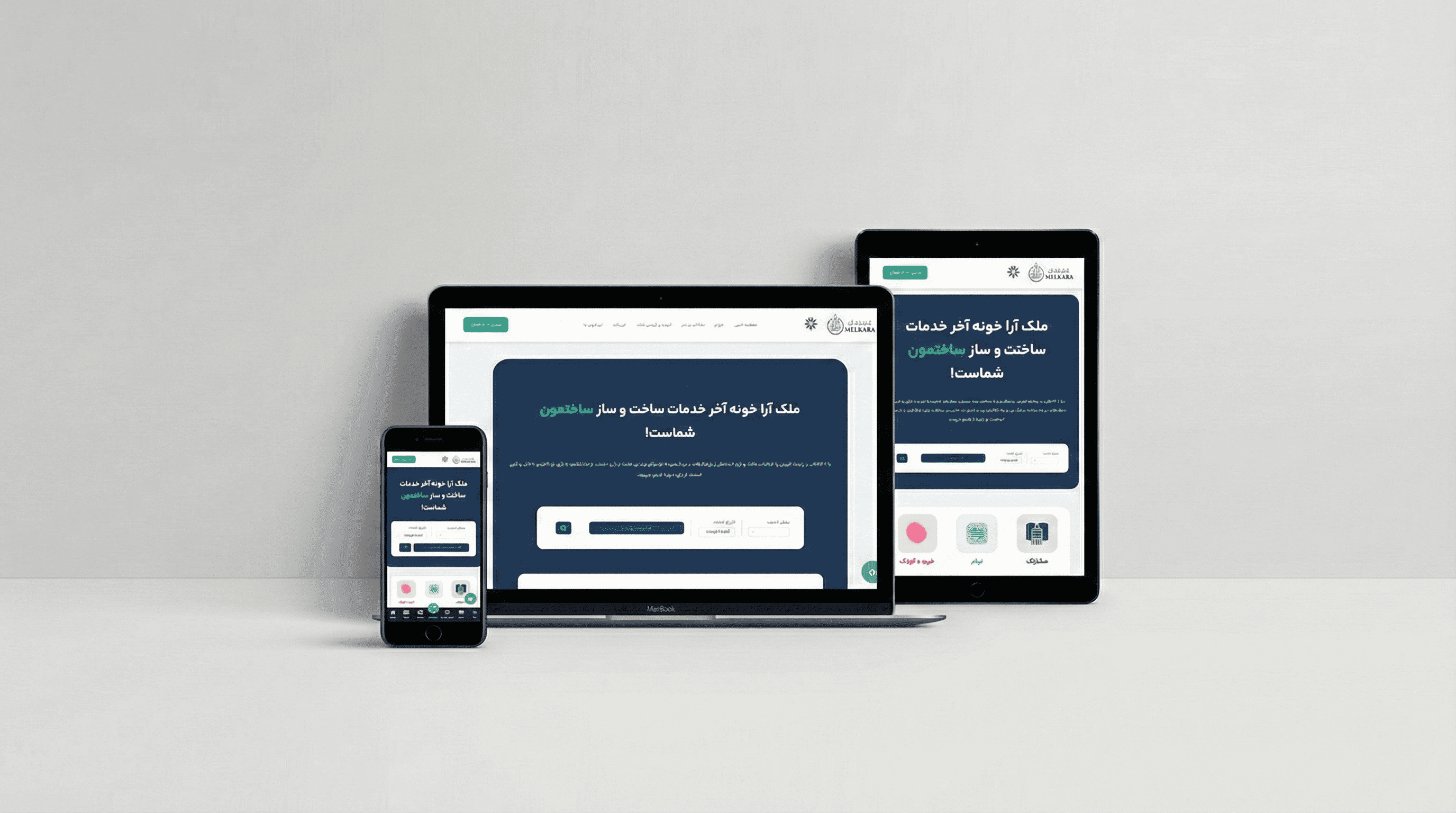 پلتفرم هوشمند ملکآرا